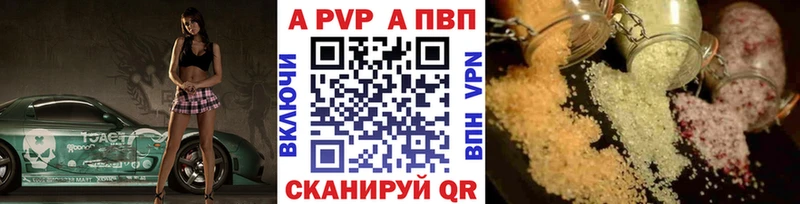 APVP VHQ Ленинск
