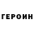 Кетамин VHQ Ekzuperi Antoniy