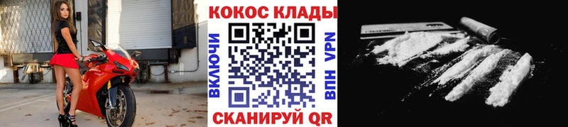 COCAIN 99%  наркошоп  блэк спрут онион  Ленинск 