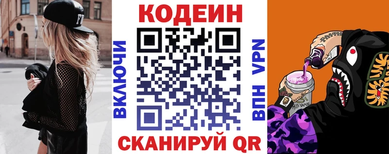 продажа наркотиков Ленинск Кодеин Purple Drank