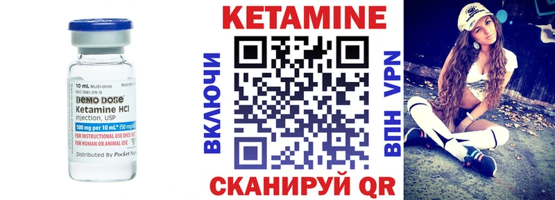 где купить   Ленинск  Кетамин VHQ 