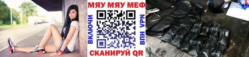 Меф мука  Ленинск 