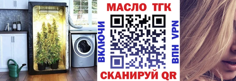 Дистиллят ТГК вейп  Ленинск 